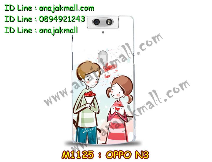 เคส OPPO N3,รับสกรีนเคส OPPO N3,เคสหนัง OPPO N3,เคสไดอารี่ OPPO N3,เคสพิมพ์ลาย OPPO N3,เคสฝาพับ OPPO N3,เคสซิลิโคนฟิล์มสี OPPO N3,เคสสกรีนลาย OPPO N3,เคสยาง OPPO N3,รับสกรีนลาย OPPO N3,พิมพ์ลายเคส OPPO N3,เคสซิลิโคนพิมพ์ลาย OPPO N3,เคสแข็งพิมพ์ลาย OPPO N3,ซองหนัง OPPO N3,เคสลาย 3D oppo n3,เคสอลูมิเนียมออปโป N3,เคสหนังฝาพับ oppo n3,สั่งสกรีนเคสอลูมิเนียม OPPO N3,รับพิมลายกรอบอลูมิเนียม OPPO N3,เคสยางนิ่มสกรีนลาย 3 มิติ OPPO N3,สกรีนเคสลายการ์ตูน OPPO N3,เคสนูน 3 มิติ OPPO N3,เคสลายการ์ตูนนูน OPPO N3,เคสยางนิ่มสกรีนลาย OPPO N3,เคสยางใสพิมพ์ลายการ์ตูน OPPO N3,กรอบบัมเปอร์ OPPO N3,บัมเปอร์อลูมิเนียม OPPO N3,เคสนิ่มลายสกรีน 3 มิติ OPPO N3,เคสแข็ง 3 มิติ oppo n3,เคสสกรีนลาย 3 มิติ OPPO N3,เคสยางลาย 3D OPPO N3,กรอบ oppo n3,ซองหนังลายการ์ตูน OPPO N3,เคสแบบซองมีสายคล้องคือ OPPO N3,เคสฝาพับประดับ OPPO N3,เคสหนังประดับ OPPO N3,เคสฝาพับแต่งเพชร OPPO N3,เคสโลหะขอบอลูมิเนียมออปโป N3,เคสหูกระต่าย OPPO N3,เคสหนังสกรีนลาย OPPO N3